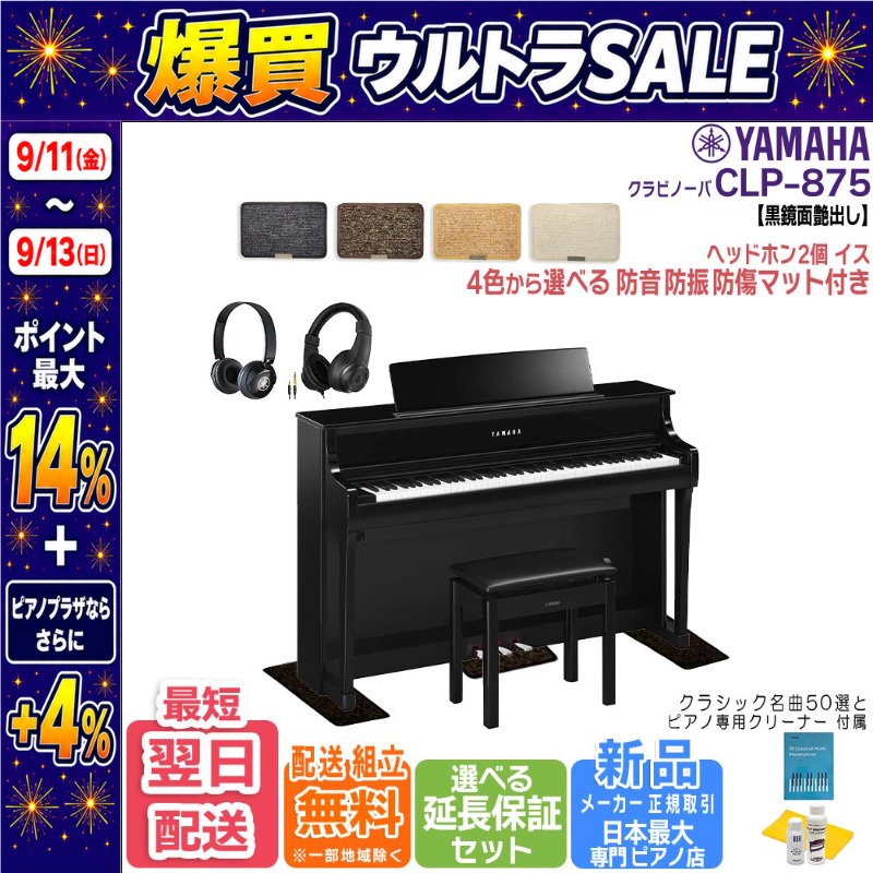 YAMAHA（ヤマハ） 【9/13まで！ポイント最大14%】【新品・在庫あり