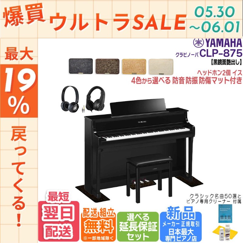 YAMAHA（ヤマハ） 【5/30〜☆ポイント最大19％】【新品・在庫あり