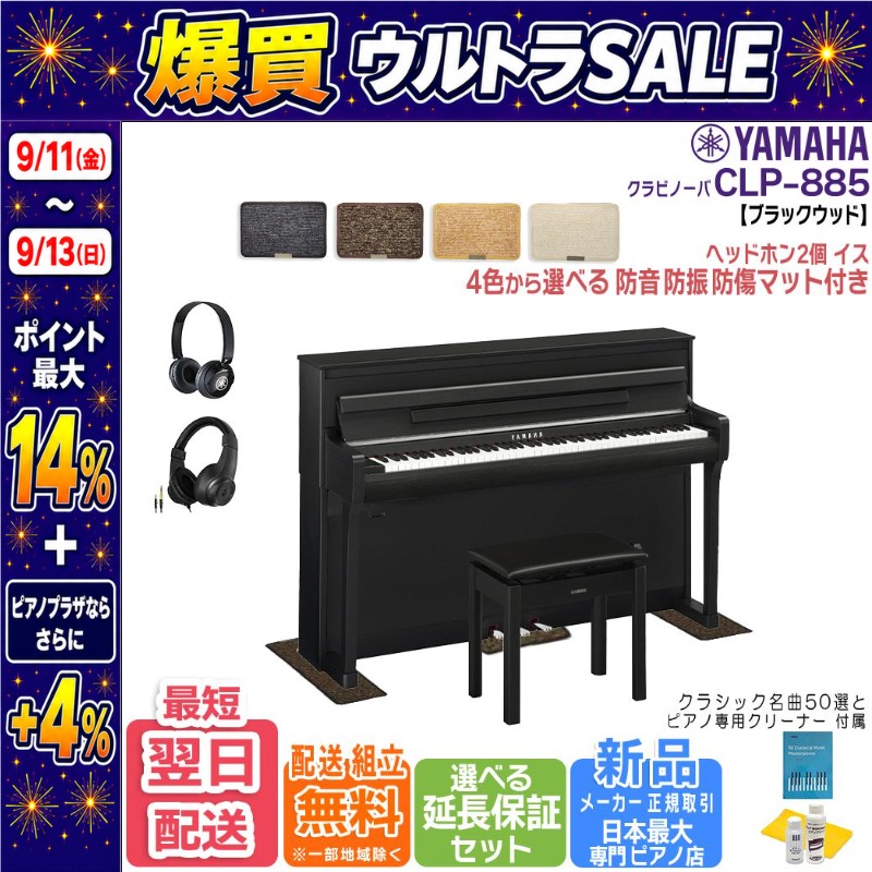 YAMAHA（ヤマハ） 【9/11〜ポイント最大14%】【新品・在庫あり