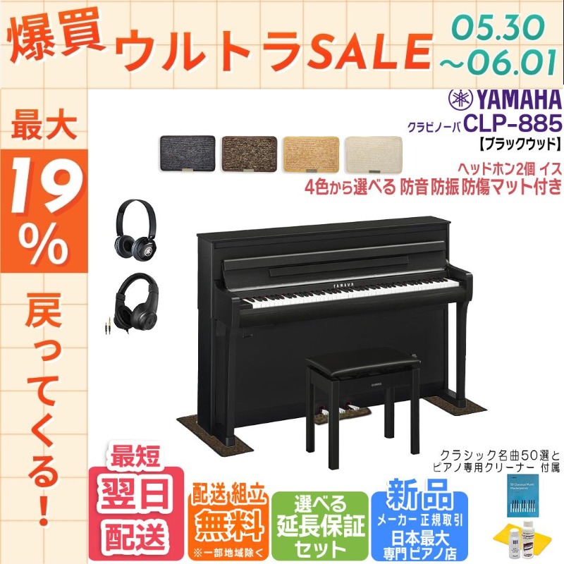 YAMAHA（ヤマハ） 【5/30〜☆ポイント最大19％】【新品・在庫あり