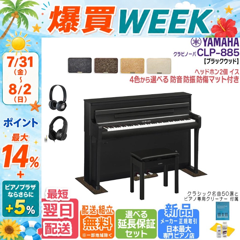 YAMAHA（ヤマハ） 【8/2まで☆さらにポイント+5％】【新品・在庫あり