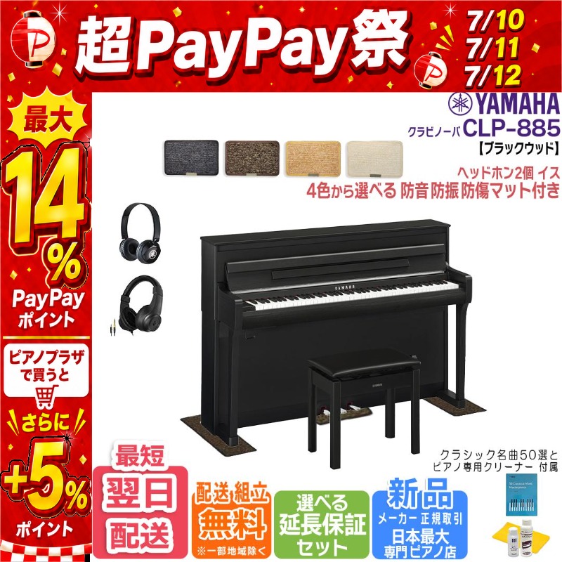 YAMAHA（ヤマハ） 【7/10〜☆超Paypay祭】【新品・在庫あり】【マット