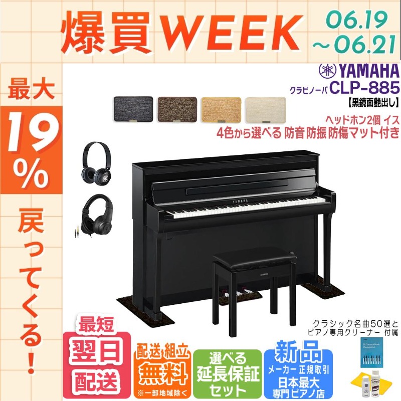 YAMAHA（ヤマハ） 【今日まで☆ポイントUP】【新品】【マット