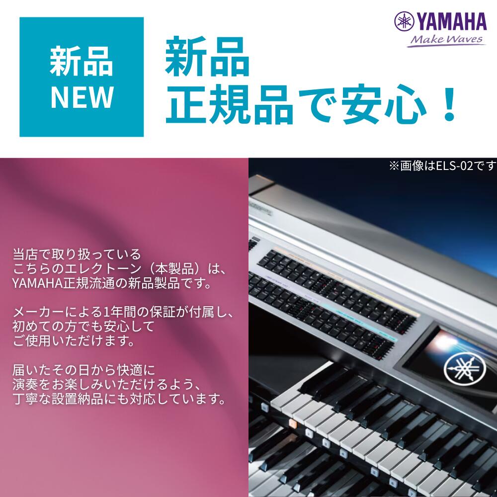 ヤマハエレクトーンの商品一覧 通販 - Yahoo!ショッピング
