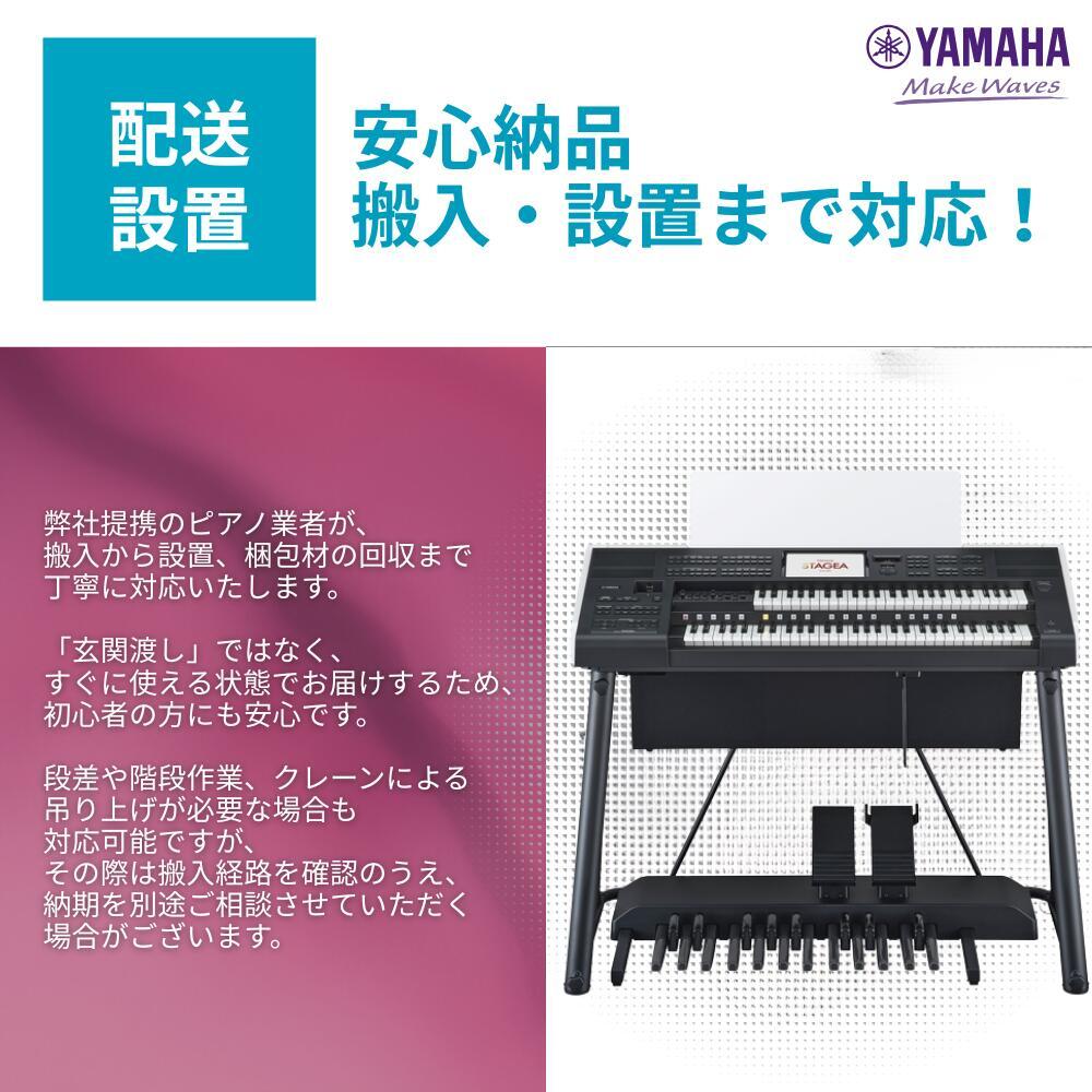YAMAHA（ヤマハ） YAMAHA ELS-03G エレクトーン STAGEA ステージア
