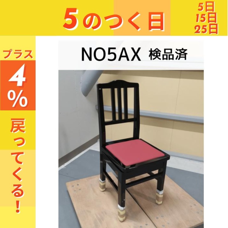 中古】ピアノ椅子 トムソン椅子 No.5AX 背もたれ付き グランドピアノ