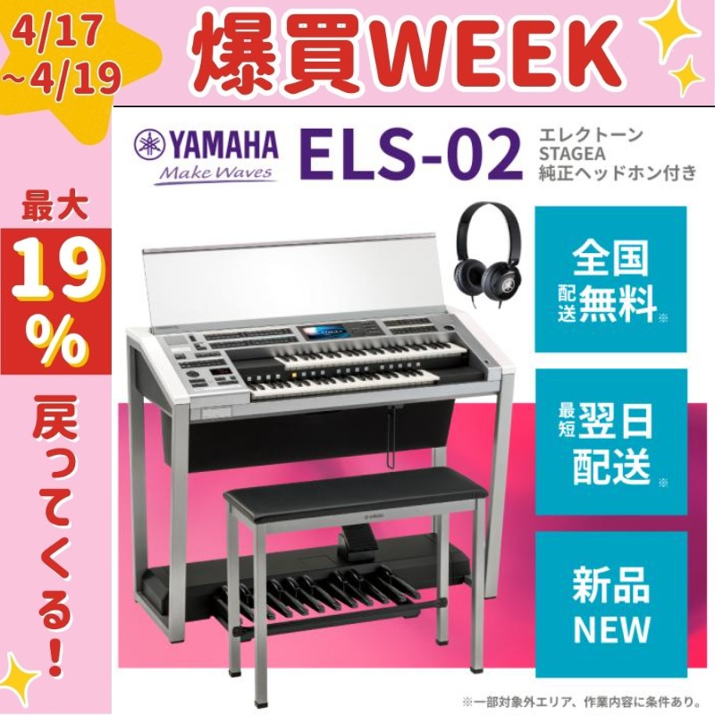 T983) ヤマハ エレクトーン Electone 2014年製 ELB-01 STAGEA ステージア 上下49/ペダル20鍵 チェア付 YAMAHA 直取/自社配送限定 T983) ヤマハ エレクトーン Electone 2014年製 ELB-01 STAGEA