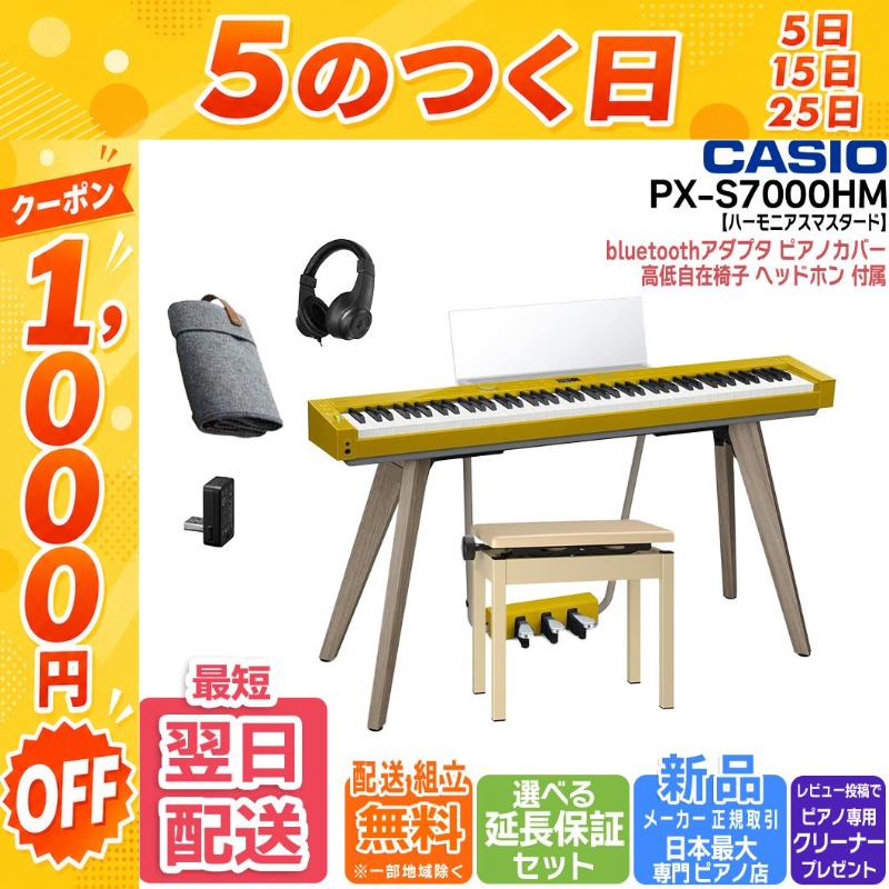 CASIO（カシオ） 【7/25☆1,000円OFFクーポン】【新品】電子ピアノ 88