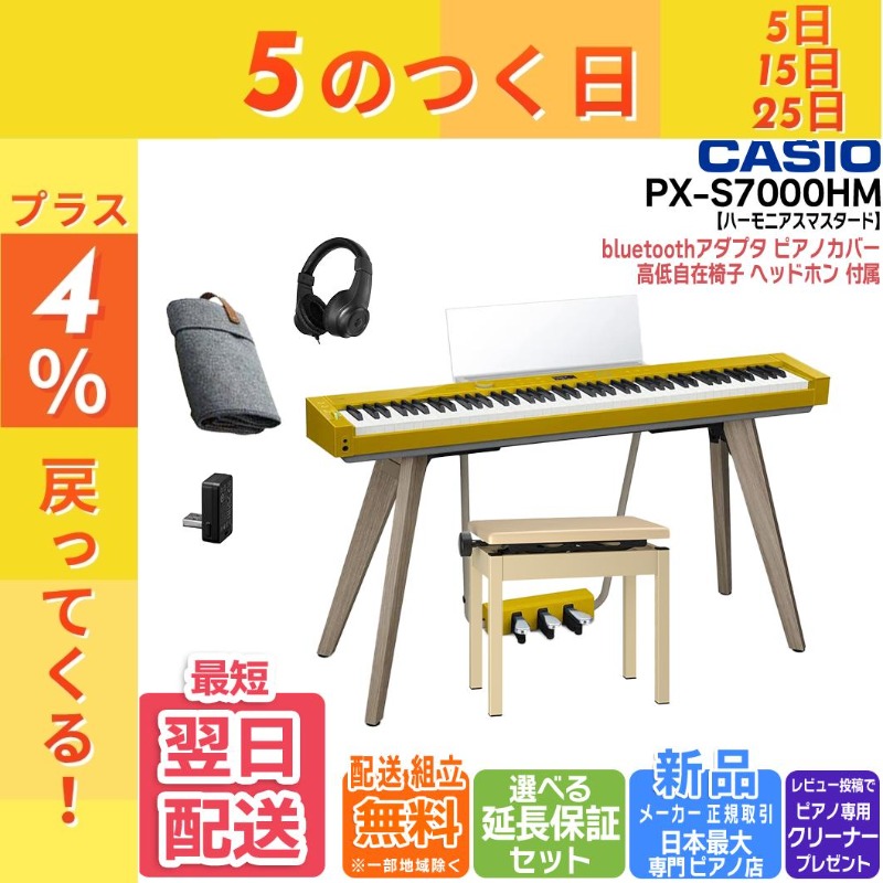 CASIO（カシオ） 【新品】電子ピアノ 88鍵盤 【最短明日届く】カシオ