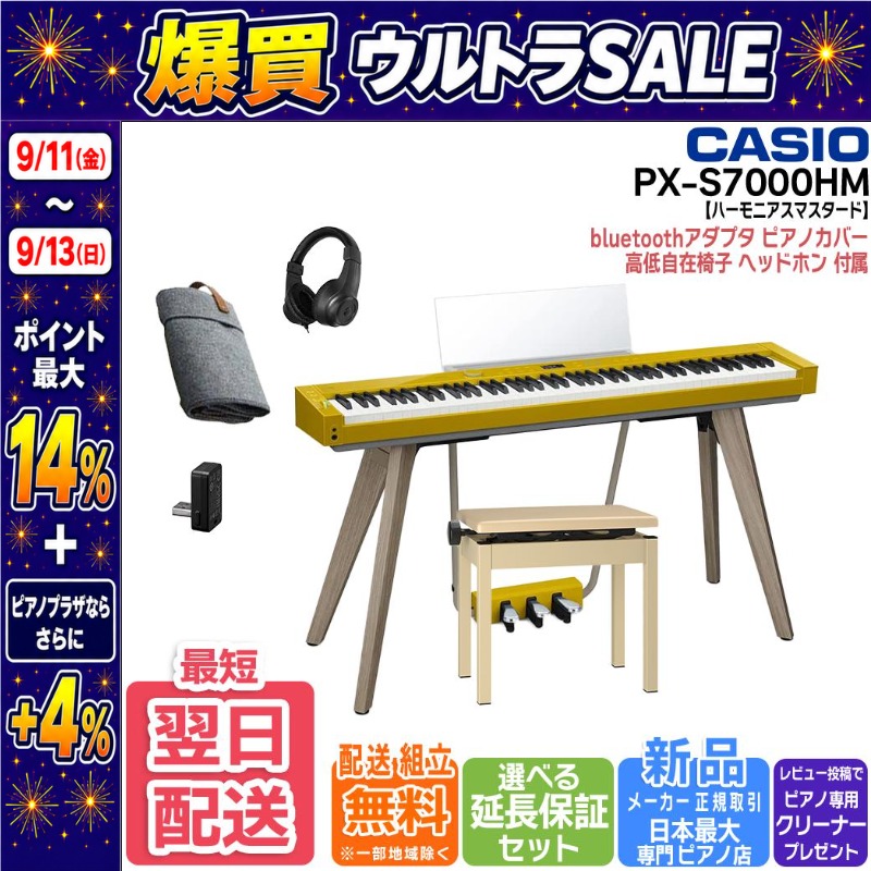 CASIO（カシオ） 【9/11〜ポイント最大14%】【新品】電子ピアノ 88鍵盤