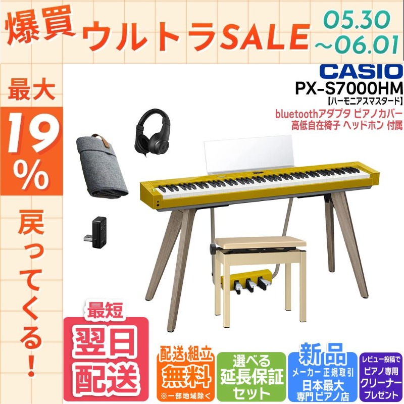 ★ジモティ割あり★ カシオ 電子ピアノ   動作確認／クリーニング済み OJ2654 CASIO（カシオ） 【5/30〜☆ポイント最大19％】【新品】電子ピアノ 88
