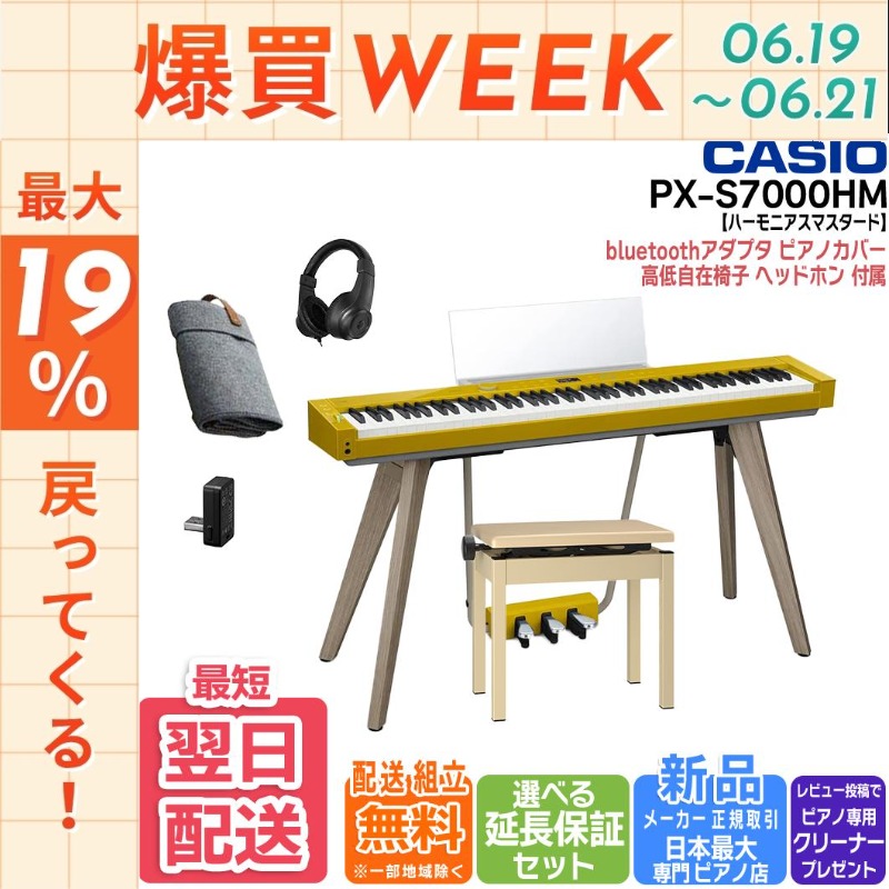 CASIO（カシオ） 【6/19〜☆ポイント還元率UP】【新品】電子ピアノ 88