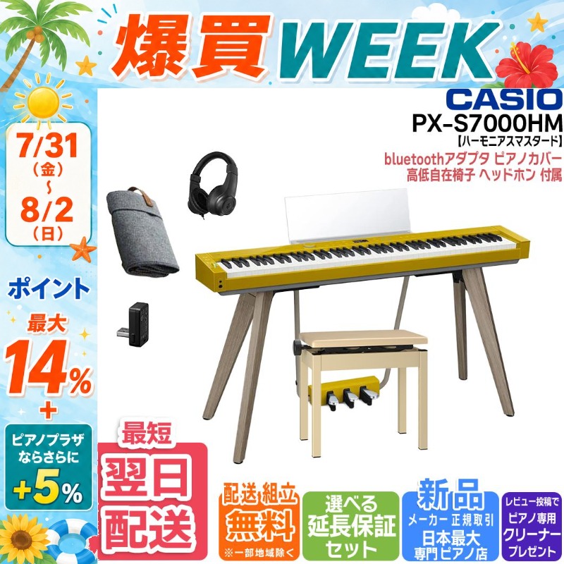 CASIO（カシオ） 【7/31〜☆さらにポイント+5％】【新品】電子ピアノ