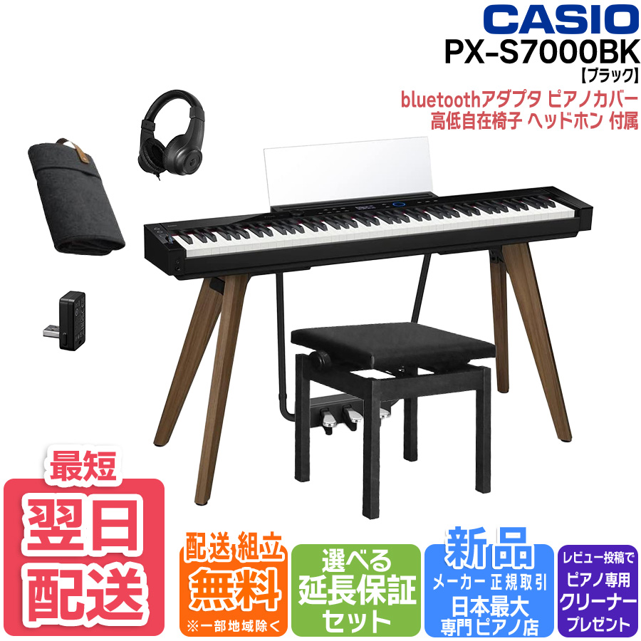 CASIO（カシオ） 【新品】電子ピアノ【最短明日届く】カシオ Privia PX