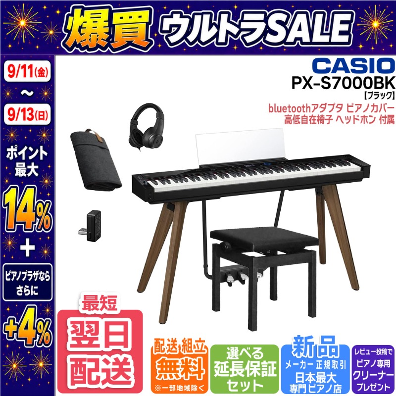 CASIO（カシオ） 【9/11〜ポイント最大14%】【新品】電子ピアノ【最短