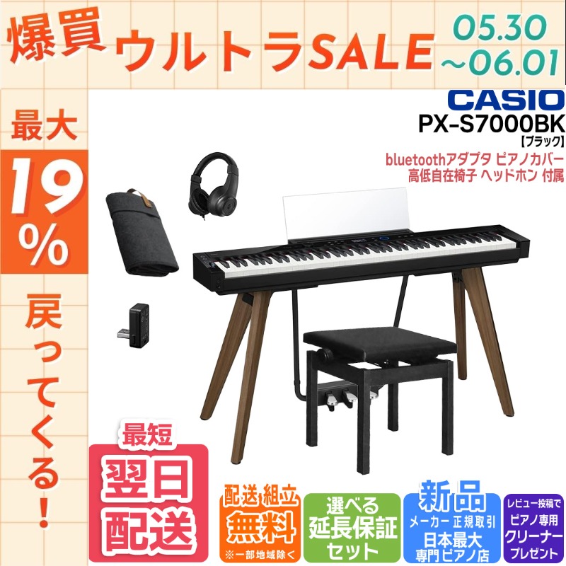 CASIO（カシオ） 【5/30〜☆ポイント最大19％】【新品】電子ピアノ