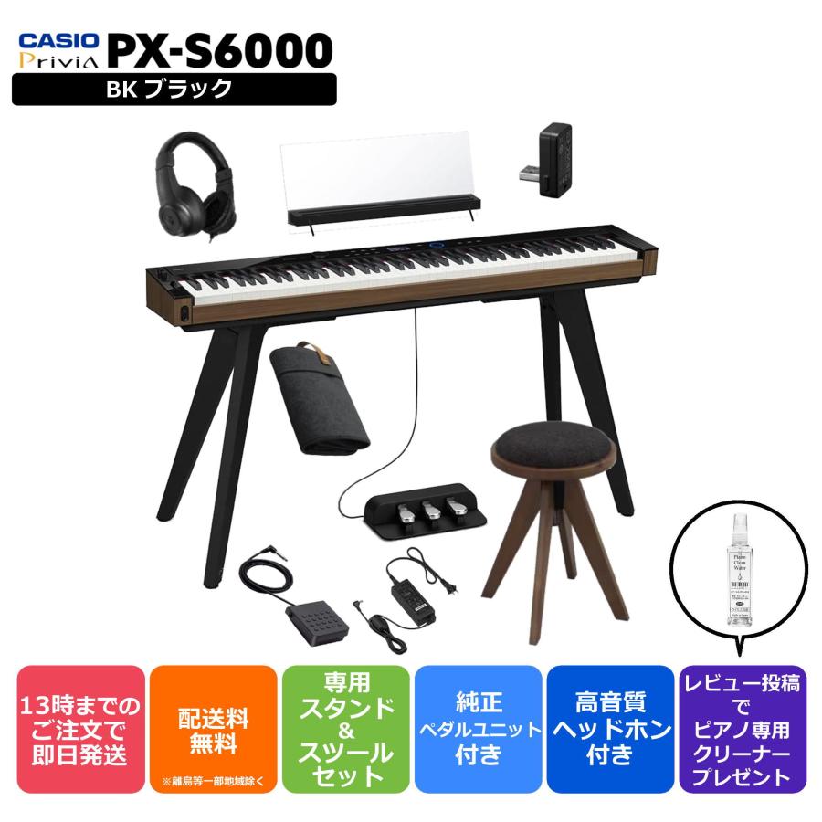 88鍵電子ピアノ 22製 ペダル付き CASIO PX-S6000 CASIO PX-S6000 電子ピアノ 88鍵盤 【カシオ PXS6000 Privia