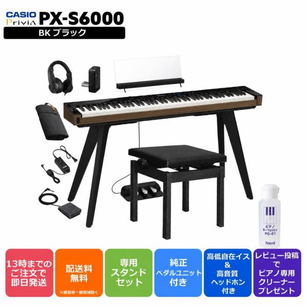 CASIO（カシオ） 【新品】電子ピアノ 【最短明日届く】カシオ Privia