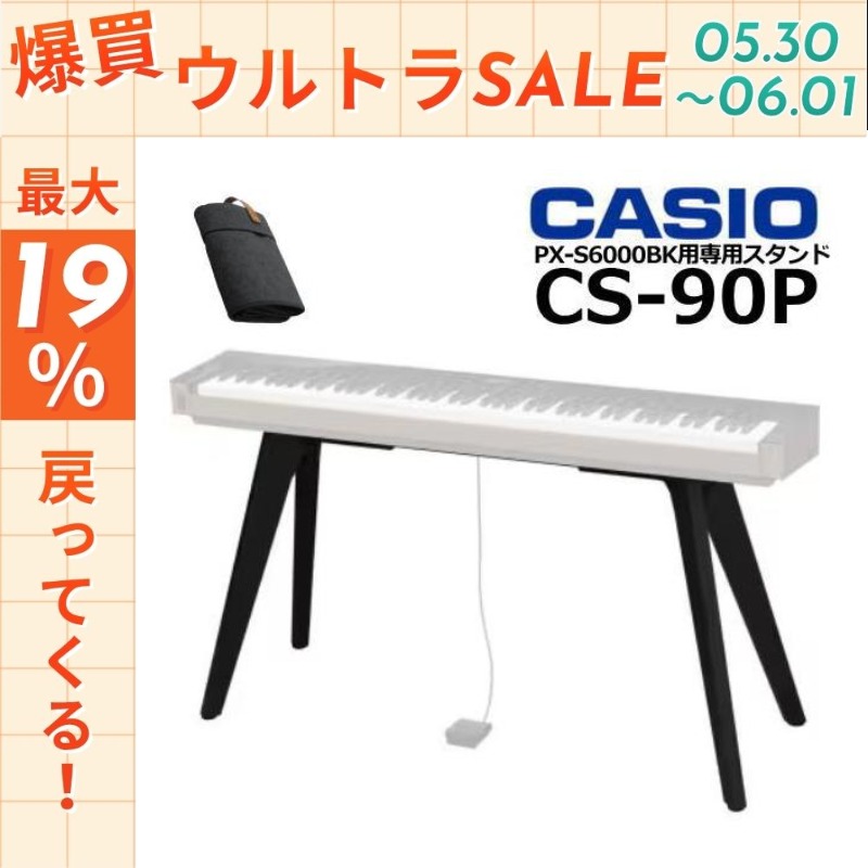 CASIO（カシオ） 【5/30〜☆ポイント最大19％】【最短翌日お届け