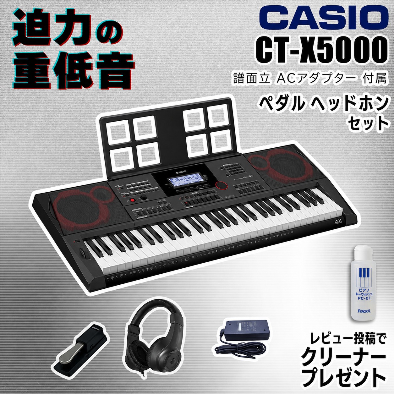 CASIO(カシオ) 【最短翌日お届け】カシオ キーボード CT-X5000 CASIO(カシオ) 【最短翌日お届け】カシオ キーボード CT-X5000