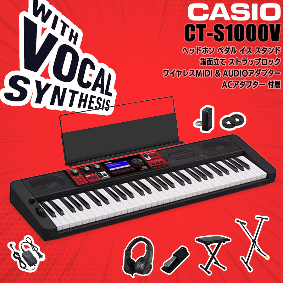 CASIO（カシオ） 【最短翌日お届け】カシオ キーボード CT-S1000V