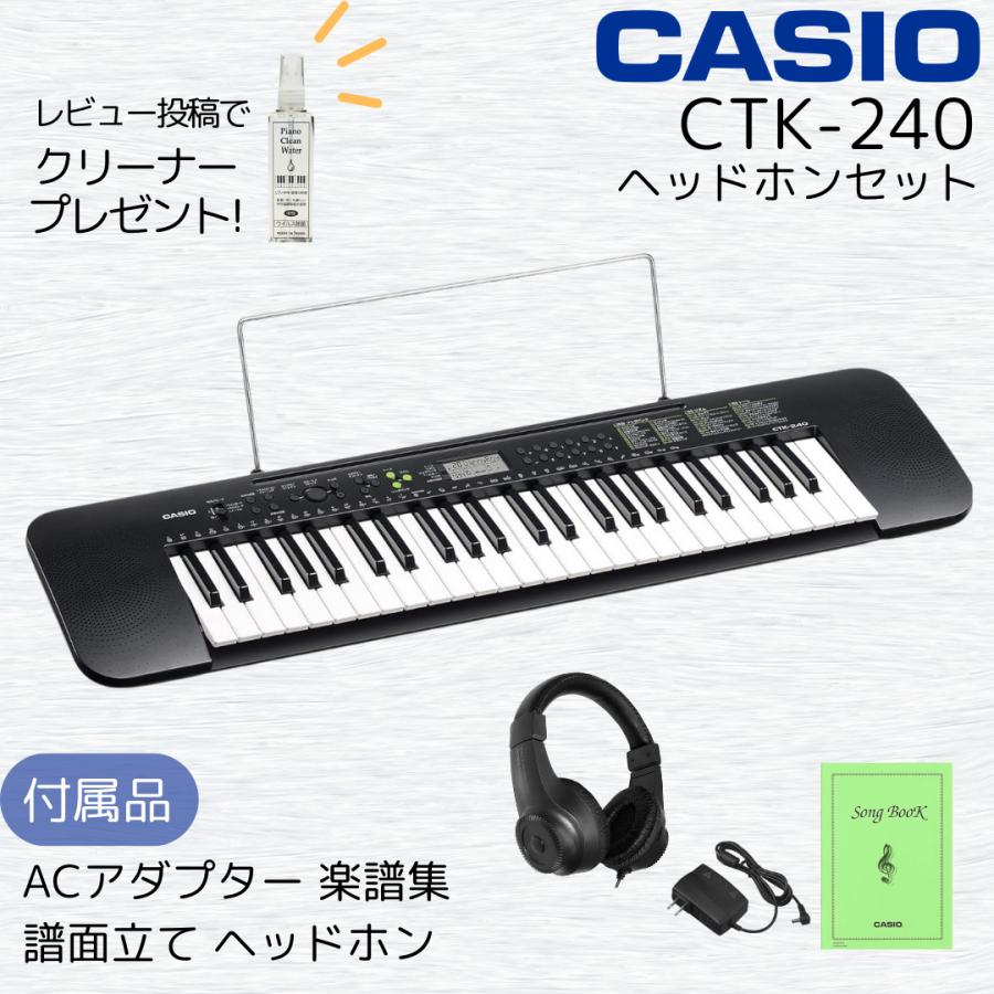 美品 CASIO カシオ 49鍵盤 カシオトーン CTK-240 2020年製 スタンド、イス付き 電子キーボード CASIO（カシオ） 【最短翌日お届け】カシオ キーボード 電子ピアノ