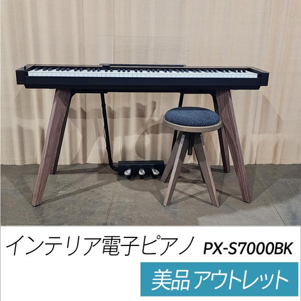 引取り限定　CASIO Privia 電子ピアノ 本体 椅子付き CASIO（カシオ） 【関東限定】【展示品アウトレット】【配送＆設置無料