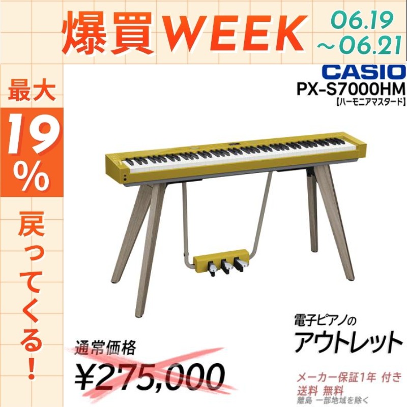CASIO（カシオ） 【6/19〜☆ポイント還元率UP】【通常275000円がなんと