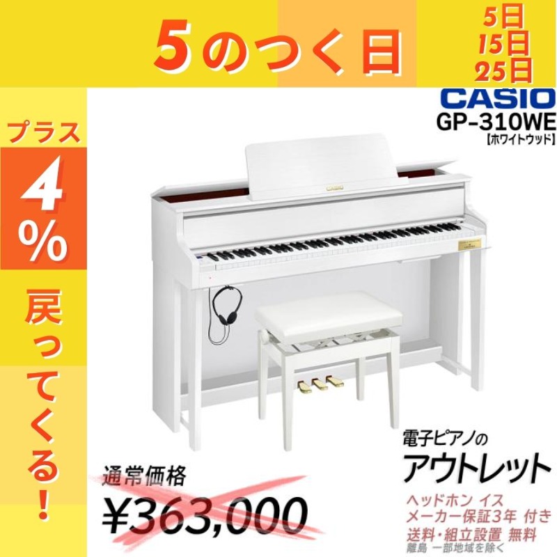 CASIO（カシオ） 【通常363000円がなんと! 未開封新品・アウトレット 