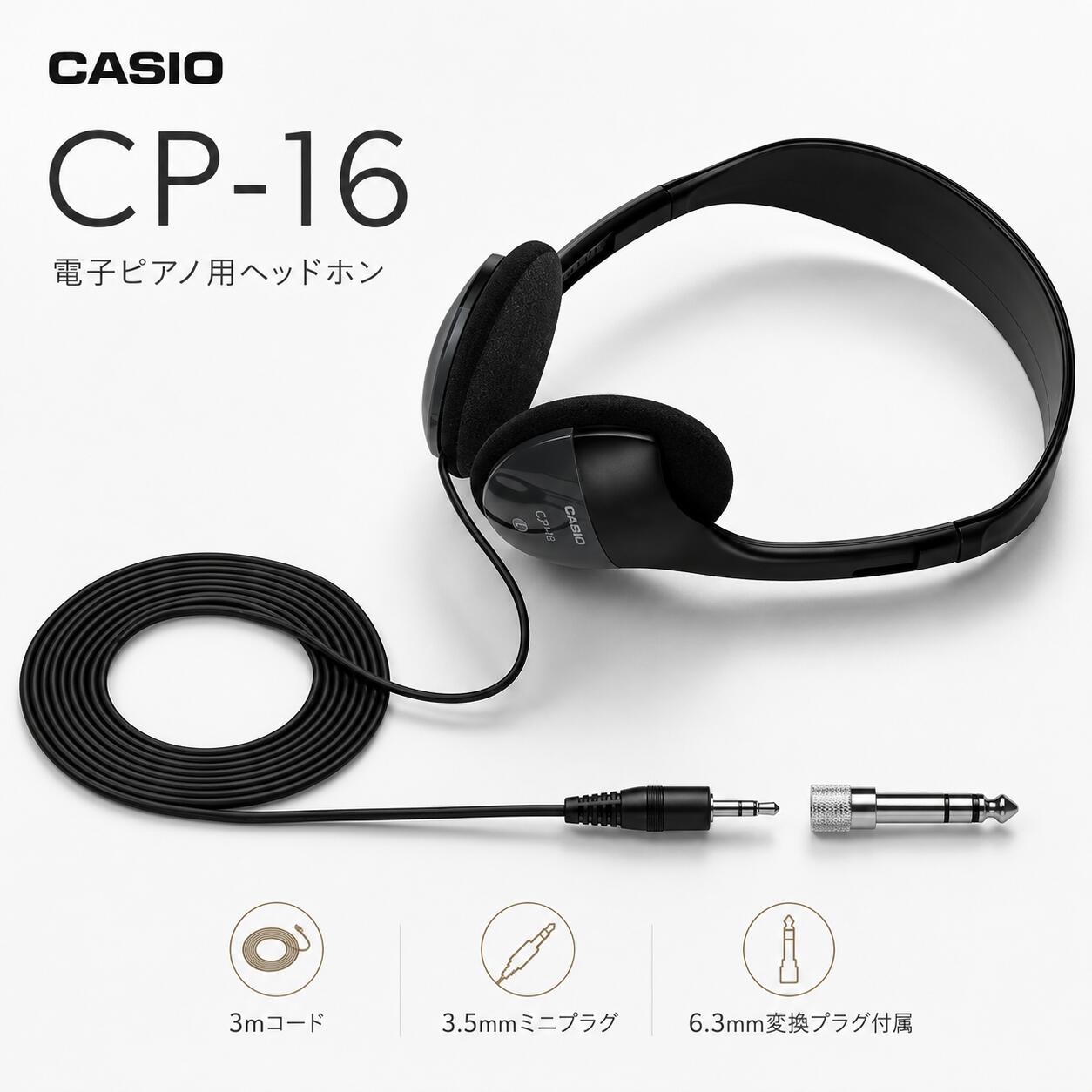 CASIO（カシオ） CASIO CP-16 電子ピアノ・キーボード用 ヘッドホン