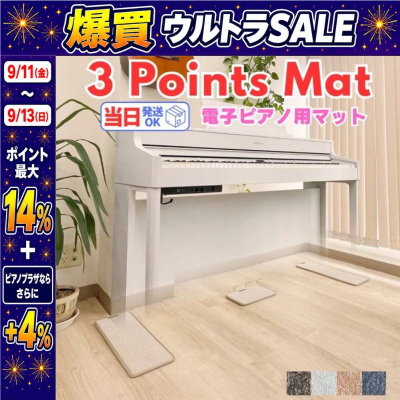 ドンナハウス フィットボード4段 ピアノ足台 楽器・機材