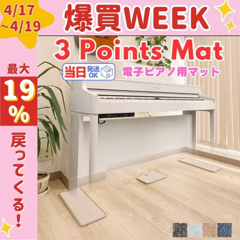 4/17-19 ポイント還元率UP】【最短翌日お届け】 電子ピアノ キーボード 