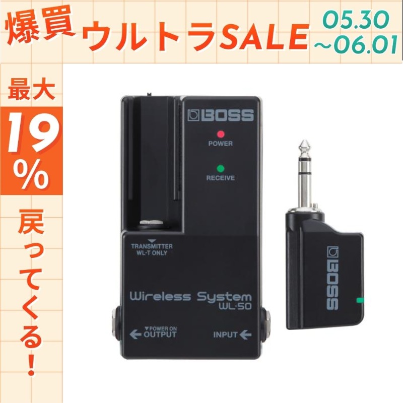 BOSS（ボス） 【6/1まで☆ポイント最大19％】【最短翌日お届け】BOSS