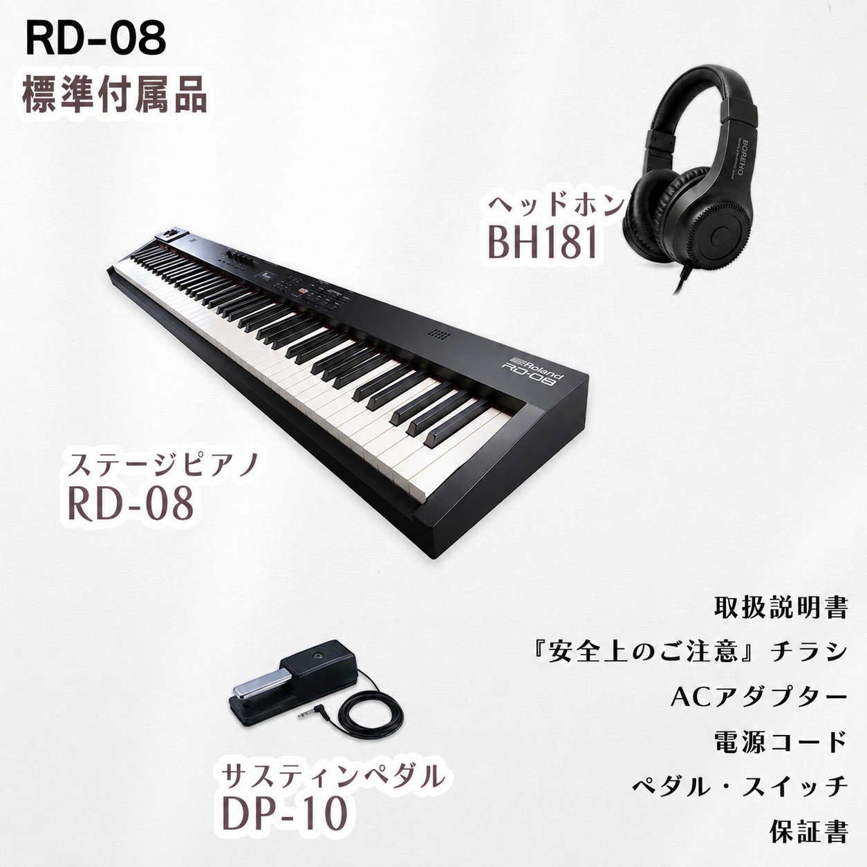 ローランド（Roland） 【新品】ステージピアノ 88鍵盤【最短翌日配送