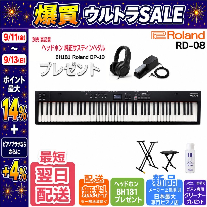 ローランド（Roland） 【9/11〜ポイント最大14%】【新品】ステージ