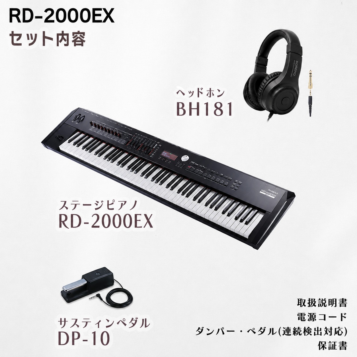 ローランド（Roland） 【新品】ステージピアノ 88鍵盤【最短翌日配送