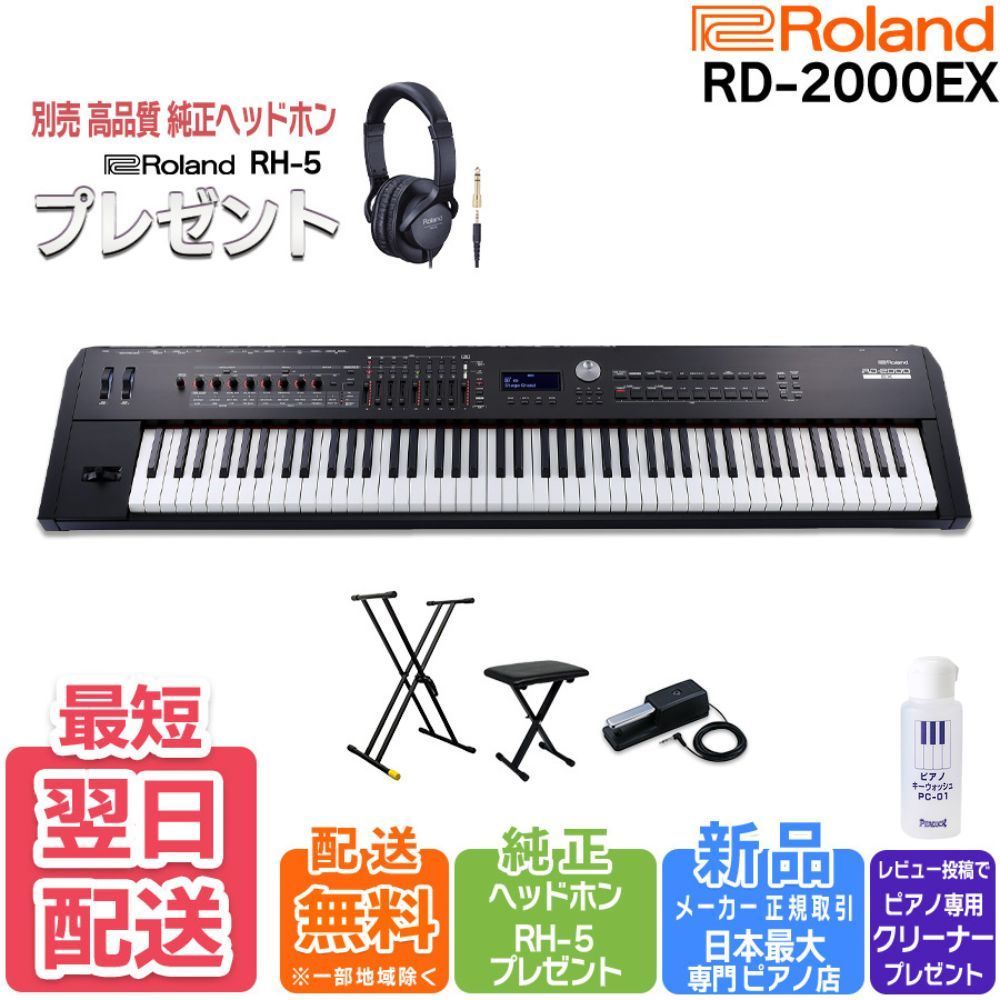 ローランド（Roland） 【新品】ステージピアノ 88鍵盤【最短翌日配送