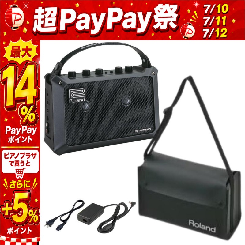 ローランド（Roland） 【7/10〜☆超Paypay祭】ローランド MOBILE CUBE
