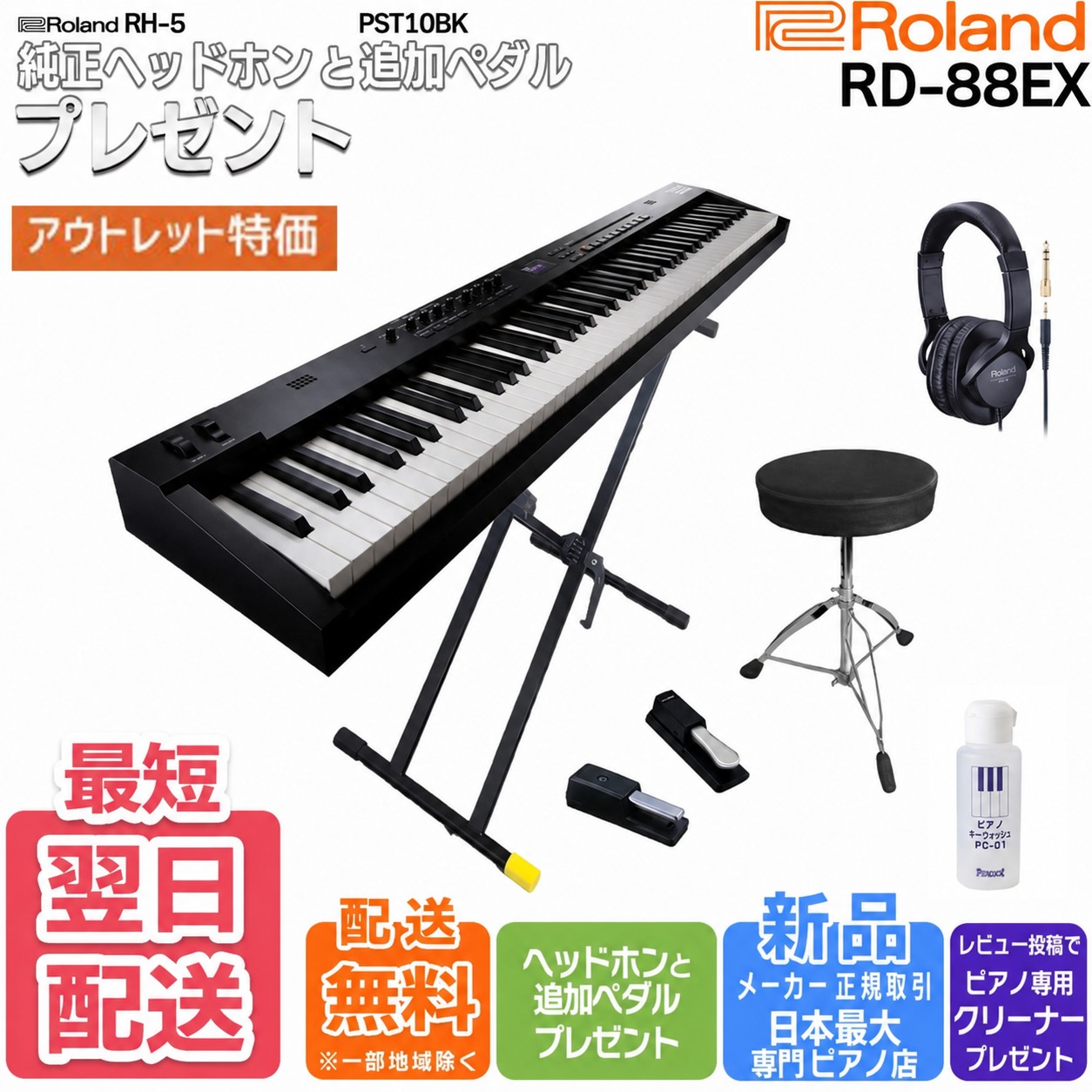 ローランド(Roland) 【通常159500円がなんと!!】【箱傷アウトレット ローランド(Roland) 【通常159500円がなんと!!】【箱傷アウトレット