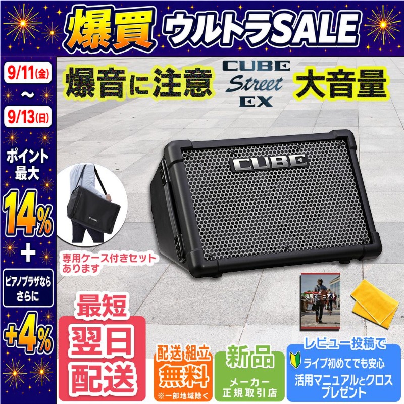 ローランド（Roland） 【9/11〜ポイント最大14%】【最短翌日お届け