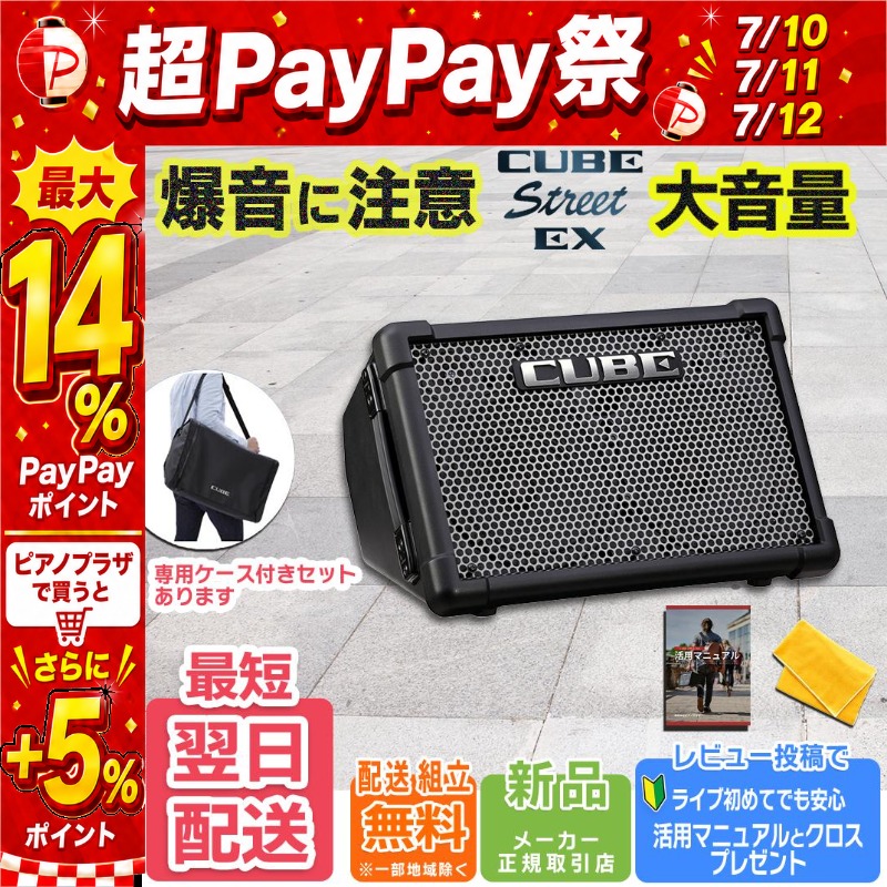 ローランド（Roland） 【7/10〜☆超Paypay祭】【最短翌日お届け