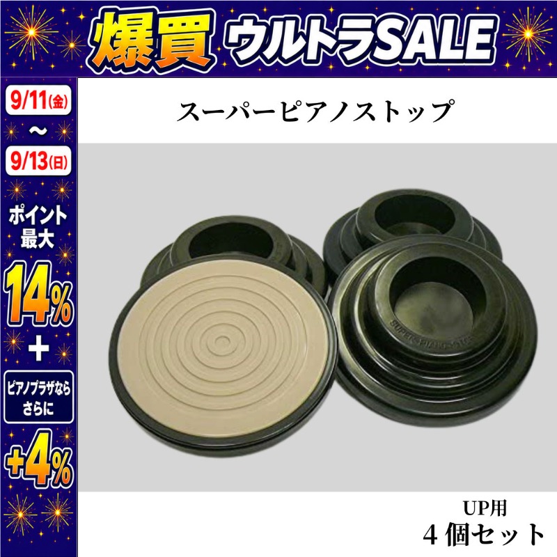 吉澤 【9/11〜ポイント最大14%】【最短翌日お届け】アップライトピアノ