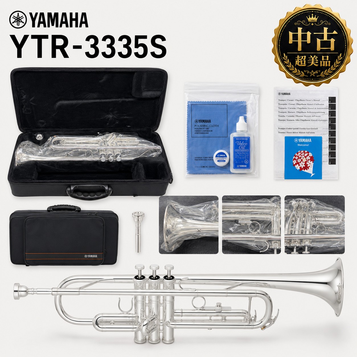 YAMAHA トランペット本体 ケース付き YAMAHA（ヤマハ） 【美品】【現品限り】ヤマハ YAMAHA YTR3335S