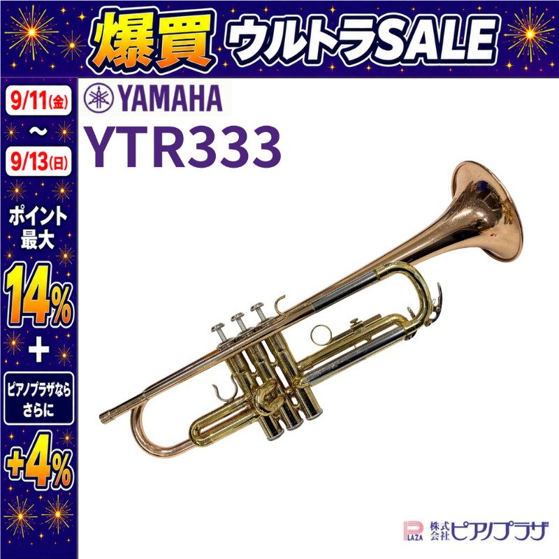 9/11〜ポイント最大14%】【現品限り】ヤマハ YAMAHA トランペット