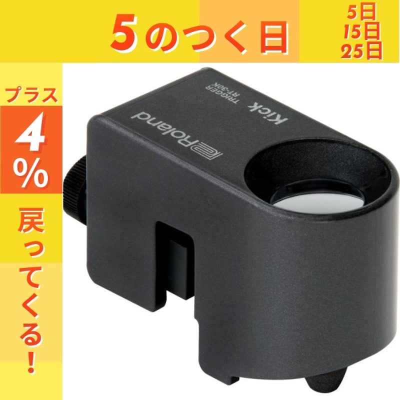 【4/25がお得！ポイントUP】【最短翌日お届け】Roland ローランド RT-30K ドラムトリガー Acoustic Drum Trigger