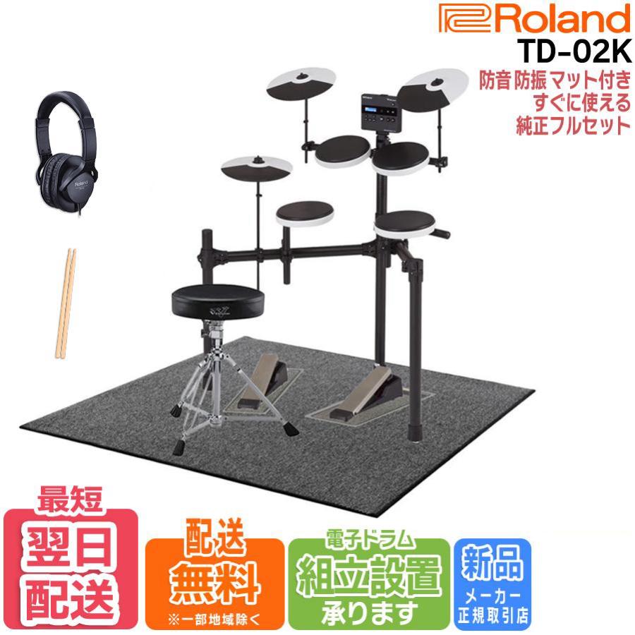 ローランド（Roland） 【これですべて揃う・最短明日届く】Roland V