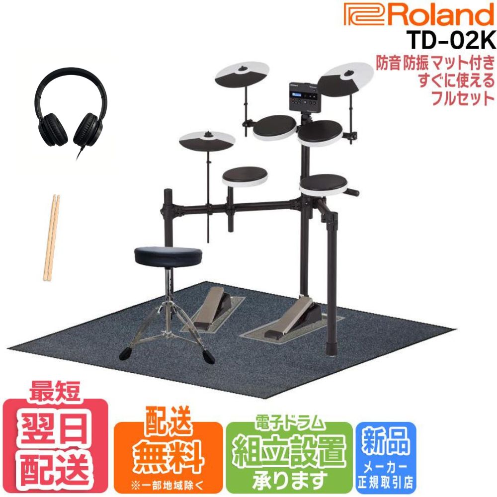 ローランド（Roland） 【これですべて揃う・最短明日届く】Roland V