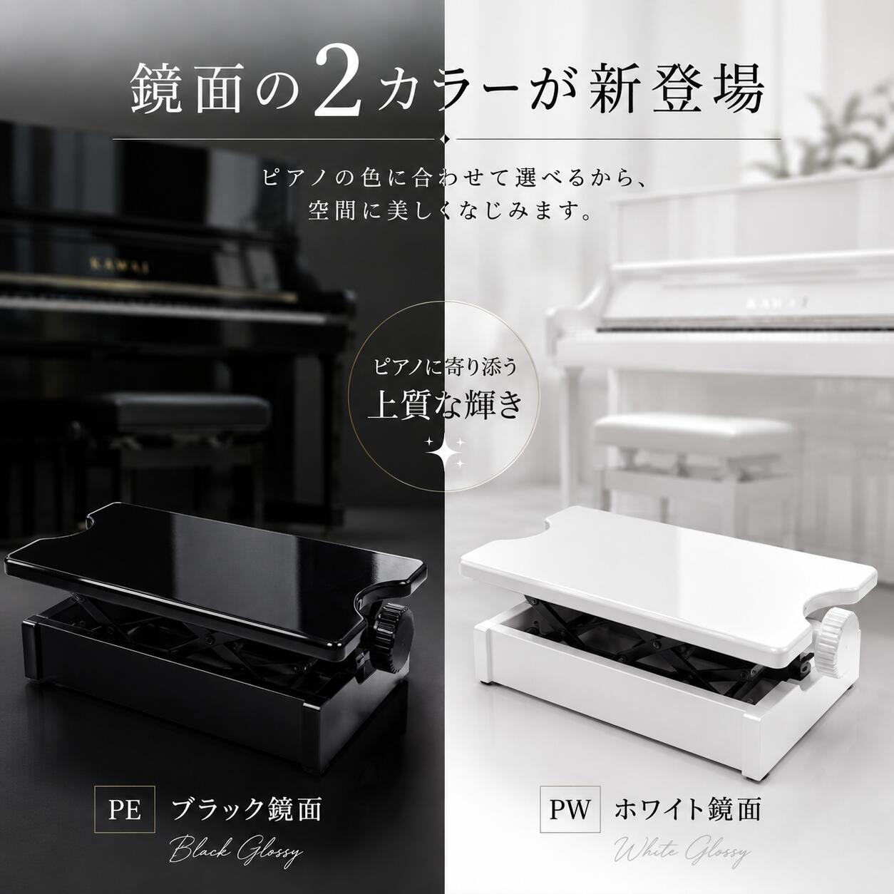 ピアノ専門店の補助台】【 カラー全12種類】AS60 ヤマハ/カワイ対応