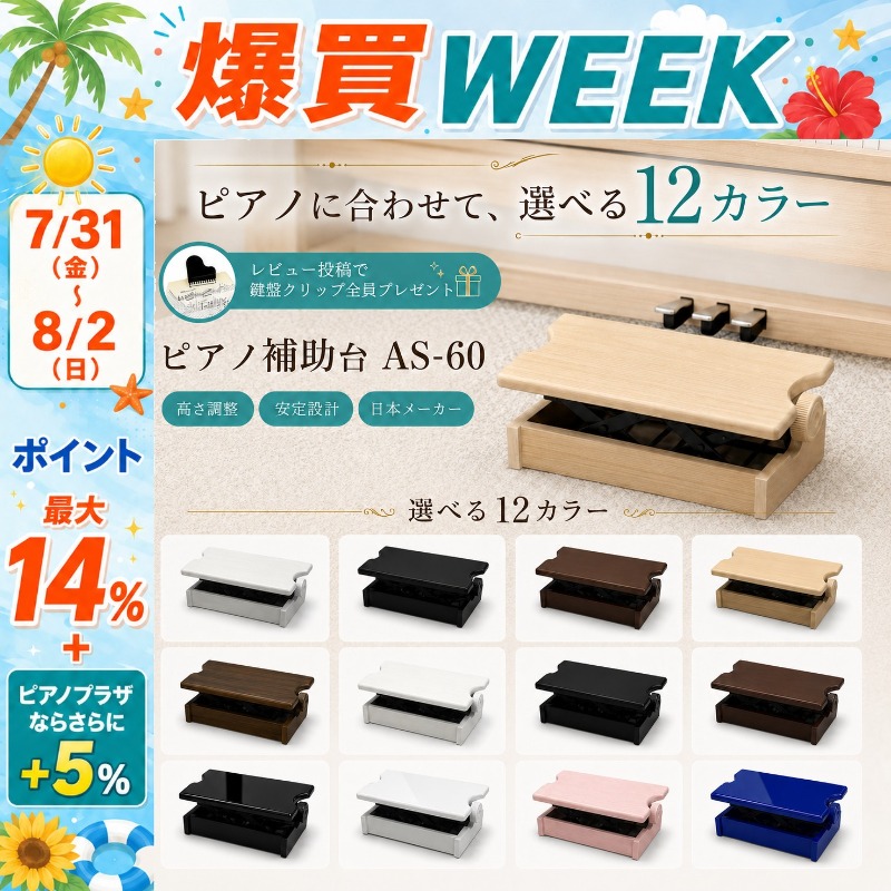 ＊69620＊ピアノ足台★送料無料 69620＊ピアノ足台☆送料無料 楽天市場】【ランキング☆No.1】【あなたの