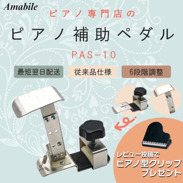 ピアノ　補助ペダル　白　脚台　PUNK補助　ホワイト　3本ペダル 楽天市場】【土日セール！1700円OFF⇒6798！】ピアノ補助台 高さ調節